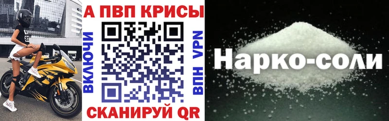 Alpha PVP крисы CK  хочу   Енисейск 