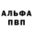 Амфетамин Розовый Shark Lok